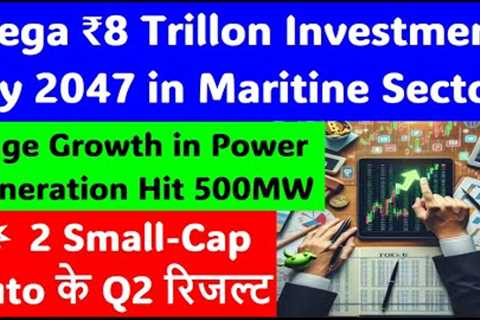 🌊 ₹8 Trillion Investment by 2047 in Maritime Sector⚓|⚡Power Hits 500MW🔋|🚗 SmallCap Auto Result Out 💥