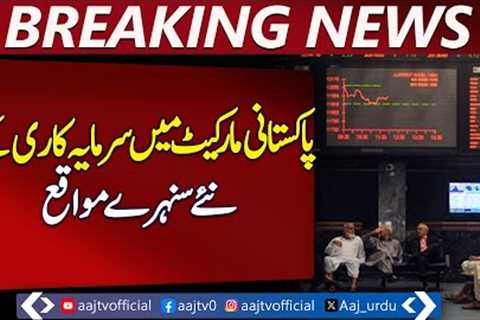 Investment Opportunities Pakistan | Emerging Market Trends | Business Growth - Aaj News Breaking