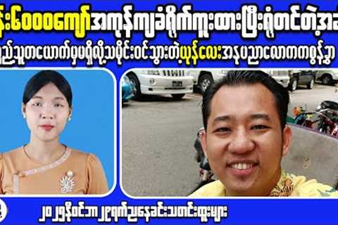 Myanmar Finance Update: Market Trends & Economic Outlook Explained