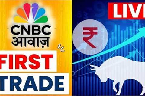 🔴 First Trade Live Updates: Stock Market | Share Market Updates | Latest Business News | CNBC Awaaz