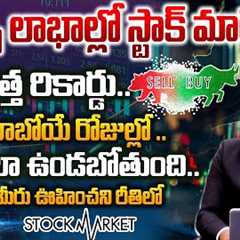 Today’s Market Trends | Prabhu Malempati | BRK Business Buzz About Stock Market @BRKMarketBuzz