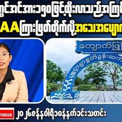 A Clear Look at Myanmar’s Financial Performance