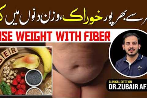 Weight Loss with High Fiber Diet | Benefits of Fiber Diet | Easy Tips To Lose Body Weight Quickly