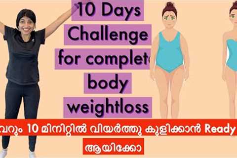 Complete body weight loss challenge | 10 days High intensity complete body workout