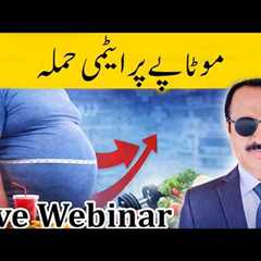 How to Lose Weight With Healthy Diet? |Live Webinar By Ashraf Chaudhry|