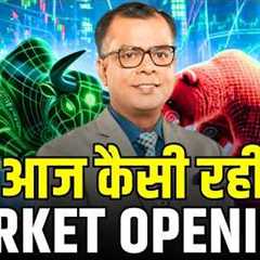 Share Market Opening | Trends, Sectors & Key Stocks! | जानिए आज कैसी रही मार्केट की ओपनिंग?