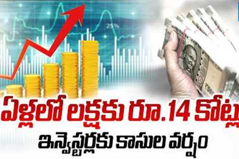 Multibagger Penny Stock Turns ₹1 Lakh Into ₹14 Crores in 6 Years🔥| Sakshi TV Business