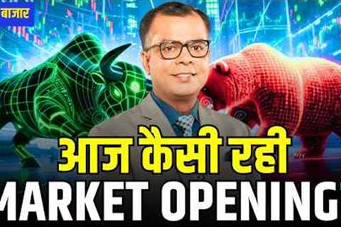 Share Market Opening | Trends, Sectors & Key Stocks! | जानिए आज कैसी रही मार्केट की ओपनिंग?