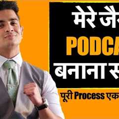 How To Create Podcast Like Ranveer Allahbadia - Complete Process in Detail