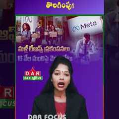 Meta Plans to Cut Nearly 16,000 Jobs While Increasing AI Investments | Latest updates | DAR FOCUS