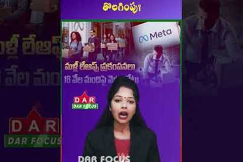 Meta Plans to Cut Nearly 16,000 Jobs While Increasing AI Investments | Latest updates | DAR FOCUS