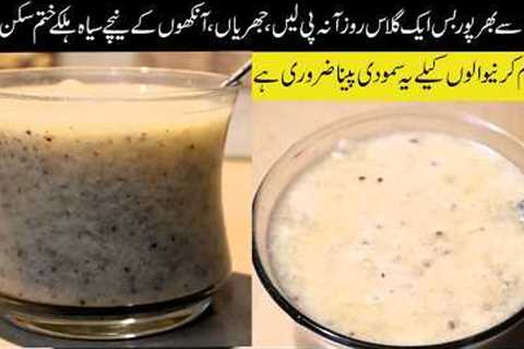 Diet Smoothie for Fast Weight Loss | Belly Fat Burn Drink | Lose Weight Without Dieting