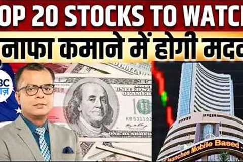 TOP 20 Picks | Stock Market | Top 20 Stocks | Business News |Anuj Singhal | CNBC Awaaz