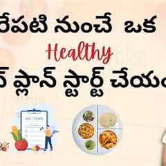 రేపటి నుంచే ఒక Healthy డైట్ ప్లాన్ స్టార్ట్ చేయండి | The Ultimate Daily Diet Plan for Better Health.