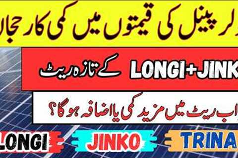 Today solar panel prices decrease in Pakistan|New780 watt/645/595 june 29 2026|Today solarrate