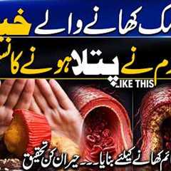 Weight Loss Secrets: Sugar & Salt Explained | چینی اور نمک کھانے والے خبر دار | Dr. Abdul Basit