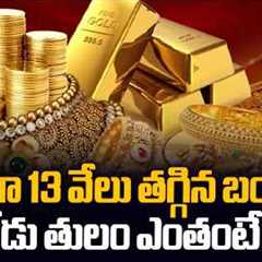 Gold Rate Falls Today |  Biggest Crash in Gold & Silver Prices | Gold Price Today