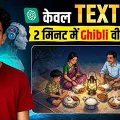 🔥 Sirf TEXT Likho Aur Ghibli Video Ban Jaye 🤯 | Free AI Method 2026