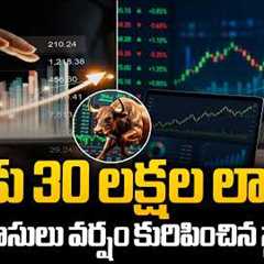 ₹1 Lakh Turned Into ₹30 Lakh | ICE Make Refrigeration Ltd Stock Gave 3096% Returns