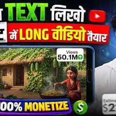 Long AI Video Kaise Banaye (10 Min) Using Just 1 Prompt🔥|| Ai Automation 2026