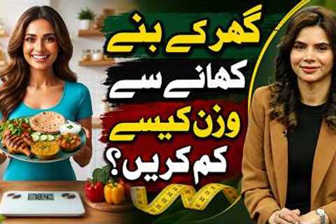 Lose Weight Fast with Simple Home-Cooked Meals | No Fancy Diet Needed | Ayesha Nasir