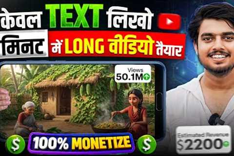 Long AI Video Kaise Banaye (10 Min) Using Just 1 Prompt🔥|| Ai Automation 2026
