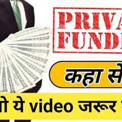 Private funding loan - step by step private money loan tutorial- private finance