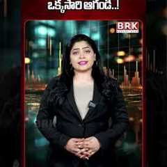 Gold, Silverలో 2% పతనం..! ఇంతకీ ఏం జరిగింది..? | Why Did Gold Silver Fall..? | @BRKMarketBuzz