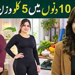 How to Lose 5 Kg in Just 10 Days | Safe Weight Loss Tips | Ayesha Nasir