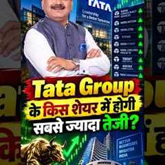Tata Sons IPO Big RBI Update: 7 Tata Group Stocks To Benefit | Anil Singhvi