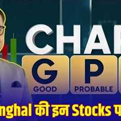 Chart GPT Stocks Revealed! Anuj Singhal’s Expert Market Setup | Share Market | Stock Market | Part 1