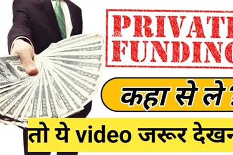 Private funding loan - step by step private money loan tutorial- private finance