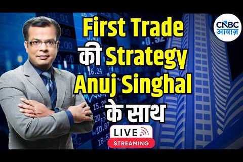 🔴LIVE: First Trade Strategy | Anuj Singhal Live | Stock Market Today | CNBC Awaaz | 21st Sept 2026