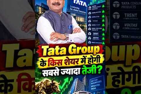 Tata Sons IPO Big RBI Update: 7 Tata Group Stocks To Benefit | Anil Singhvi