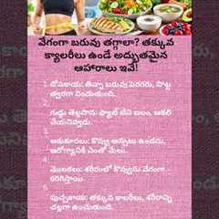 Top 5 Low-Calorie Foods to Lose Weight Fast | Secret Diet for Quick Fat Loss