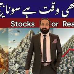 Gold Market , Pakistan Stock exchange or Real Estate Pakistan? Gold rate today, #goldinvestment