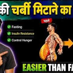 How To Lose Weight Fast || The Science-Based Strategy to Burn Body Fat Fast