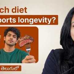 Carnivore vs Vegetarian vs Vegan: Which diet is best for longevity?