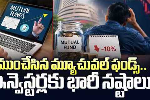 Mutual Funds in Trouble? Investors Face Heavy Losses | Stock Market Update | @SakshiTVBusiness1