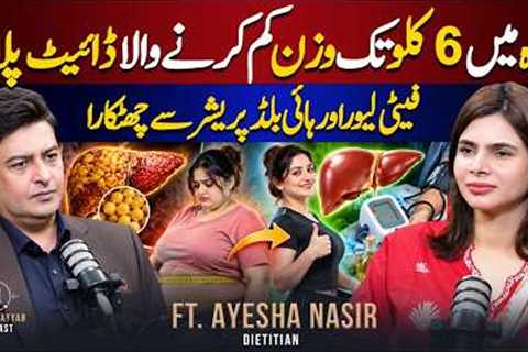 Lose 6 KG in 30 Days: Best Diet Plan for Fast Weight Loss & Fatty Liver Relief | Ft. Ayesha Nasir