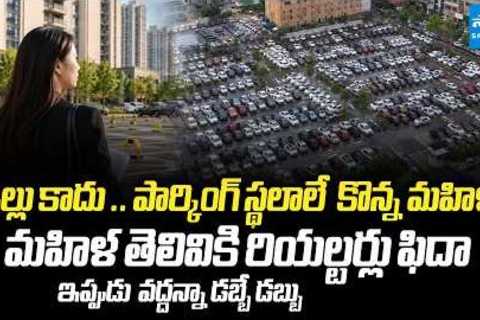 Woman Buys 196 Parking Spaces for ₹20 Crore |  Her Business Idea Stuns Everyone @SakshiTVBusiness1